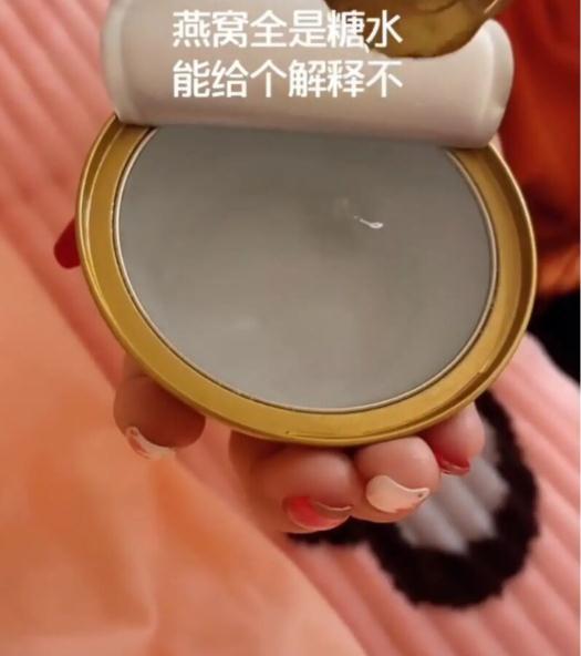 爆料辛巴燕窝像糖水视频  第3张