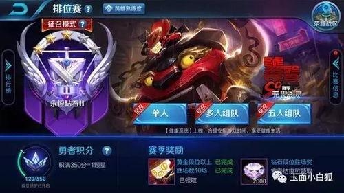 王者最新爆料新赛季时间,全新征程等你挑战 第1张 王者最新爆料新赛季时间,全新征程等你挑战 第1张